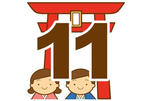 11月11日|【11月11日はなんの日？】記念日＆由来一覧まとめ【。